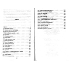 Справа майстра-червонодеревника