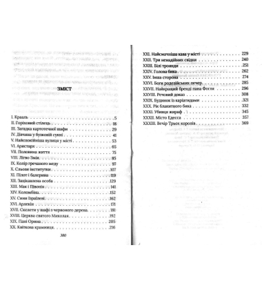 Справа майстра-червонодеревника