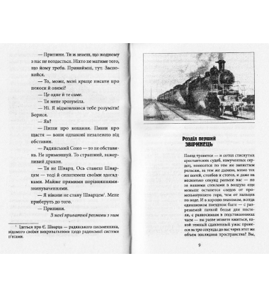 Крижане кохання ГУЛАГу