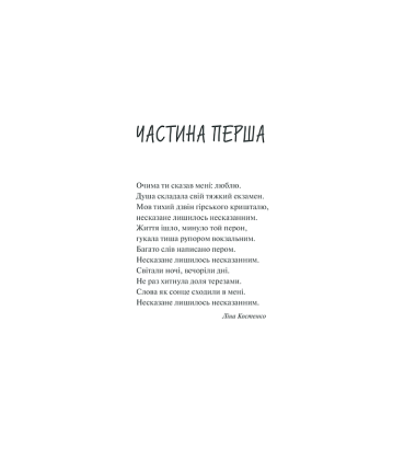 Сафарі на щастя