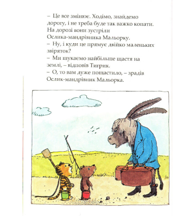 Ах, ця чудова Панама!