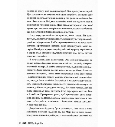 Міракл-Крік