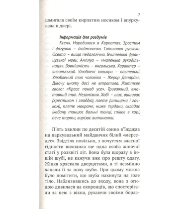 Магдалинки