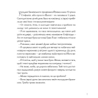 Перше мереживо Стефанії