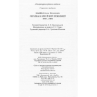 Україна в огні й бурі революції 1917-1921