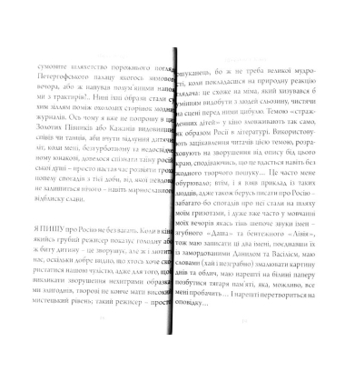 Проїздом у Києві