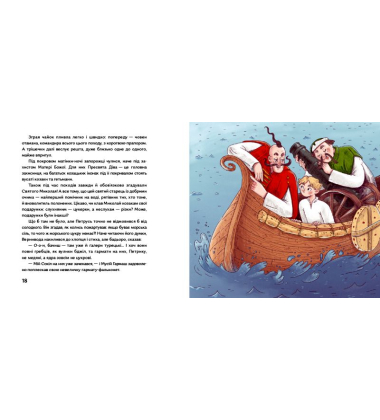 Місяць над Кінбурном