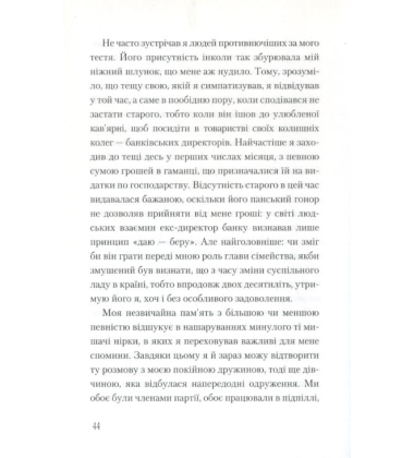 Любий бо-пер!..