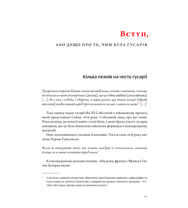 Гусарія. Гордість польського війська