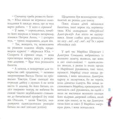 Чудеса повсякденного життя
