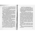 Таємниця доктора Ніколя