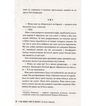 Теорія ймовірностей для подорожнього в часі