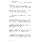Домовичок повертається