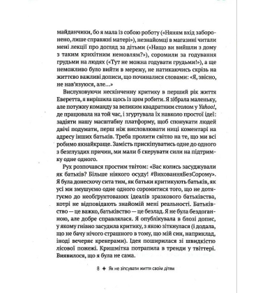 Як не зіпсувати життя своїм дітям