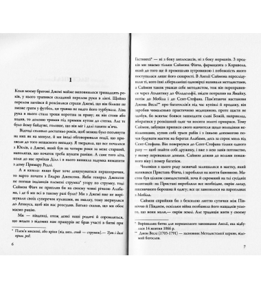 Вбити пересмішника