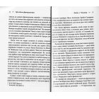 Що відомо француженкам: про кохання, секс та інші приємні речі