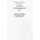 Пригоди Клима Кошового 1908-1913