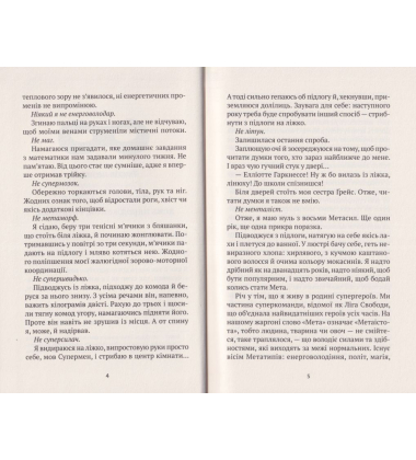 Епічний Нуль. Історія про (не)героїчного шестикласника
