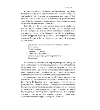 Шкереберть. Як творчий безлад може змінити життя на краще