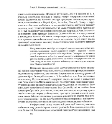 Республіка занепаду