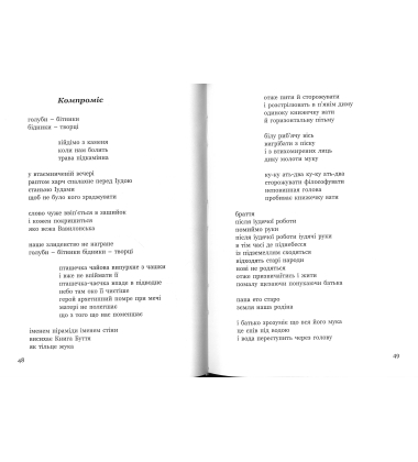 Перед тим, тоді, і після