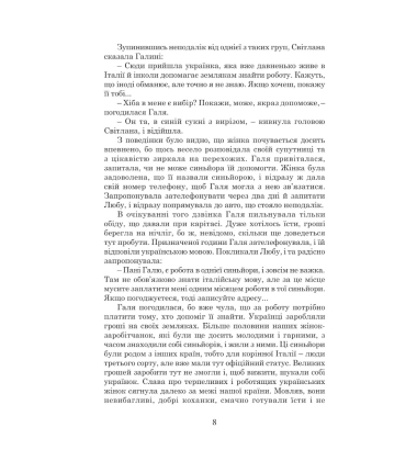 Зламані жоржини