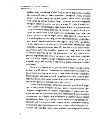 Без ніг на Еверест