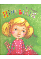 Пінгвінік