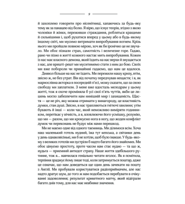 Ребекка