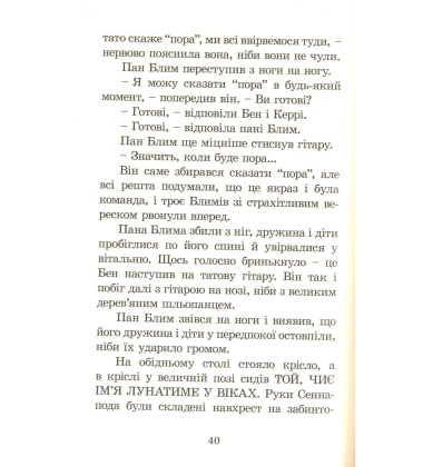 Знайомтесь: Фараон!