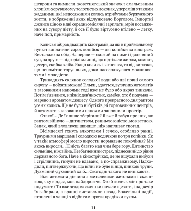 Червнева злива
