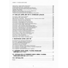 Жінки у визвольній війні. Історії, біографії, спогади 1917-1930