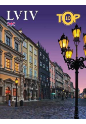 Lviv. TOP 10