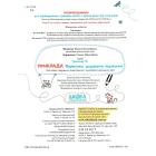 Приклади, порівняння, додавання, віднімання. Тренажер 5+