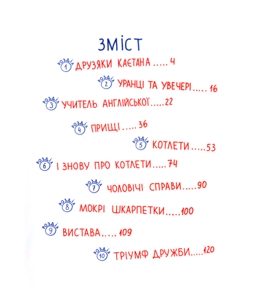 Для чого потрібні котлети?