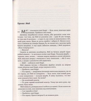 Експансія. Книга 2. Війна Калібана