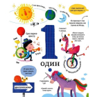 У світі чисел