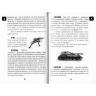 Словник солдатського сленгу своїми словами
