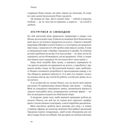 Стартап на $100. Як перетворити хобі на бізнес