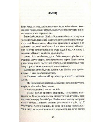 Помаранчевий сад