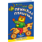 Прилетіла пташечка