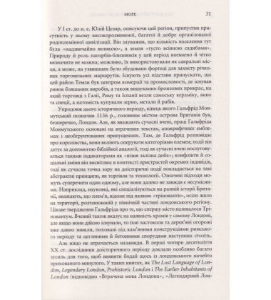 Лондон. Стисла біографія