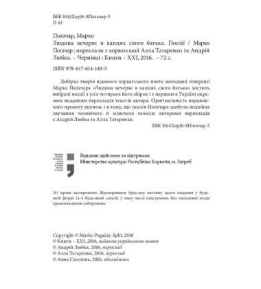 Людина вечеряє в капцях свого батька