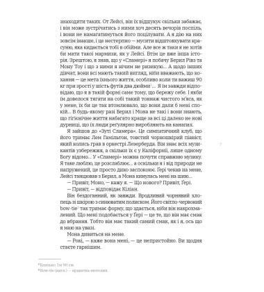 І ми знищимо всіх потворних