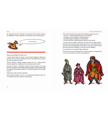 Школознавство