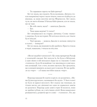 Хід королеви