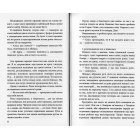 Крук та Чорний Метелик. Книга 2. Відгук темних сновидінь