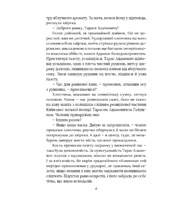 Справа зниклої балерини