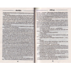 Галицька сага. Книга 5. Ante bellum