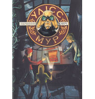 Первинний Ключ. Книга 6